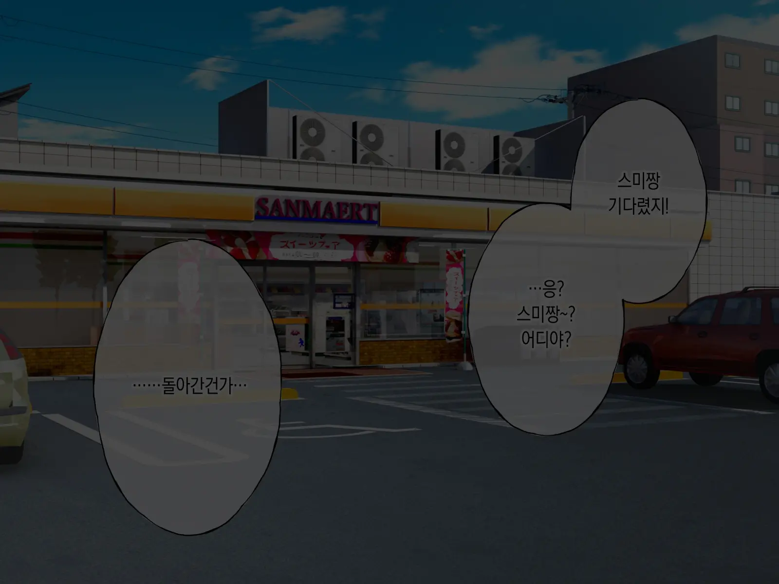 Rental Kanojo Ga Shujinkou Igai No Otoko Ni Rape Sareru Ohanashi | 렌탈여친이 주인공이 아닌 남자에게 강간당하는 이야기